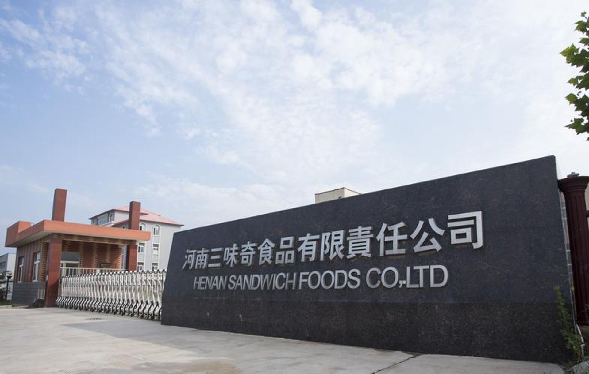 咕咕酱食品