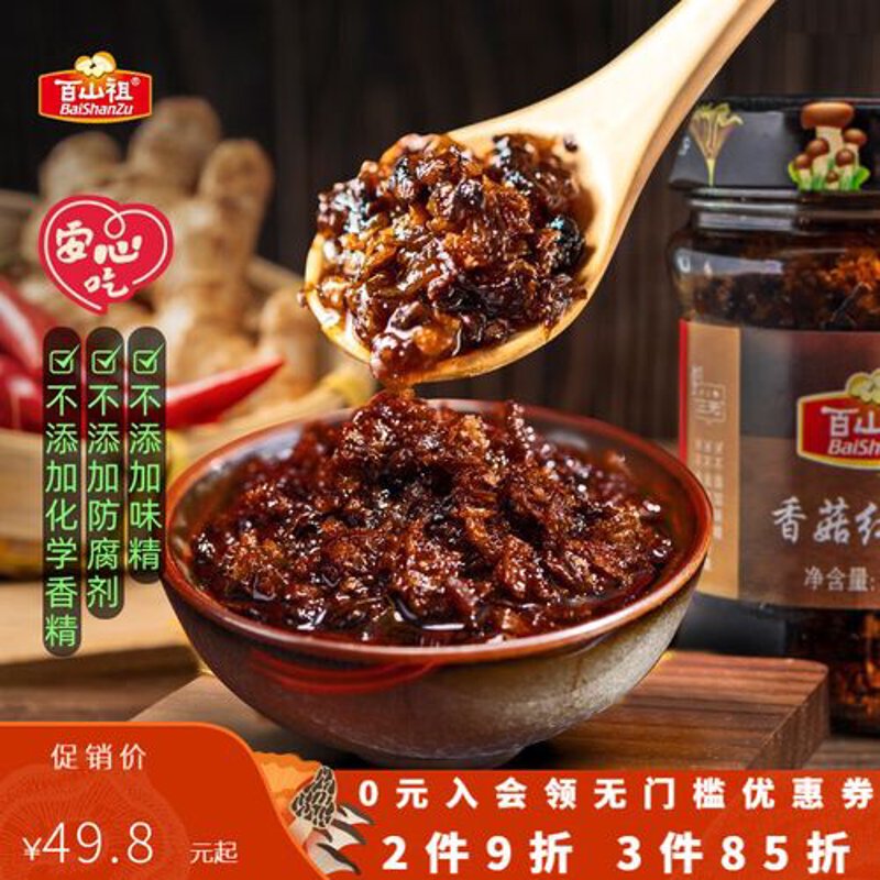 佐餐酱